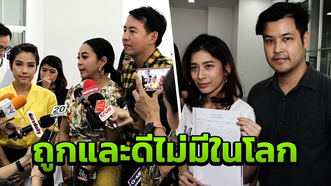 ร้องกองปราบ ตุ๋นกว่า30ล้าน ขายตั๋วไปนอก เติ้ล ตะวันก็ตกเป็นเหยื่อ