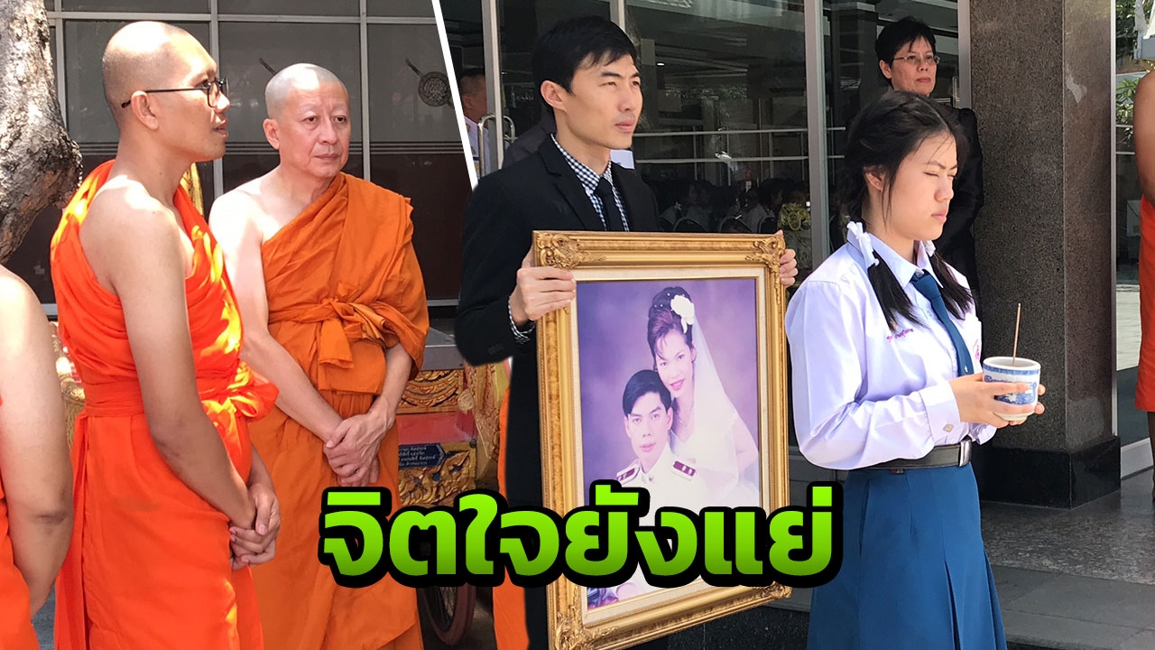 เสี่ยขับเบนซ์ บวชหน้าไฟ อุทิศให้ "รองตี๋-ภรรยา" ลูกคนเล็กได้แต่ร้องไห้