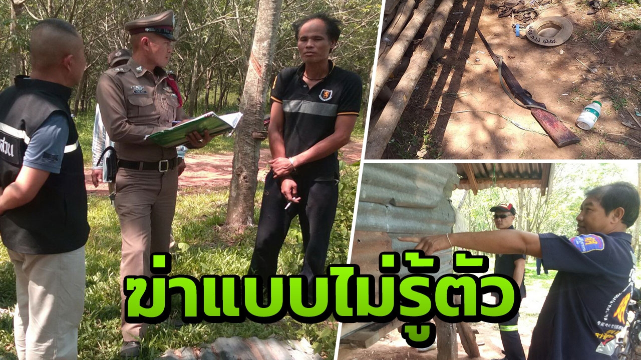  สาวลาวถูกมือปืน จ่อยิงดับปริศนาคากระท่อม พบพิรุธ มีเอาหมอนมาหนุนหัว
