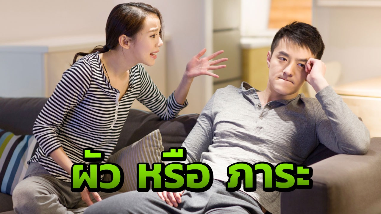  สาวตั้งใจเป็นแม่ม่ายตั้งแต่อายุน้อยๆ ท้อไม่อยากทนเพราะมีผัวไม่เอาถ่าน