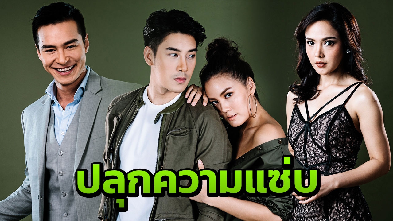 "เจนี่-เคน" ปลุก "แรงเงา2" การันตีทวีความแซ่บจัดเต็ม