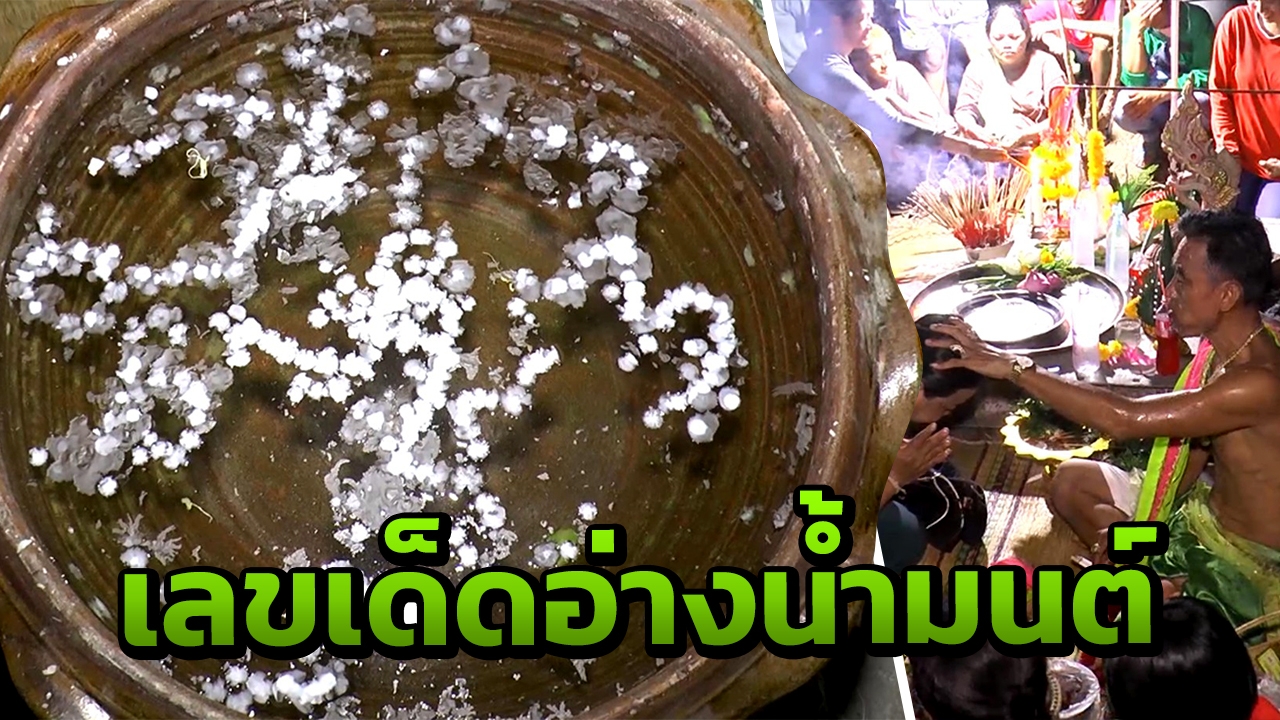 หาปลาเจอรูปปั้นพญานาค เข้าฝันบอกชื่อ "ปู่ศรี" ชาวบ้านแห่ไหว้ขอโชค (คลิป)