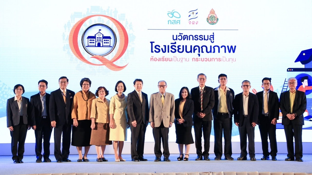 3 หน่วยร่วมใช้งานวิจัย เพิ่มความสุขห้องเรียน ลดช่องว่าง ร.ร.เมือง-ชนบท