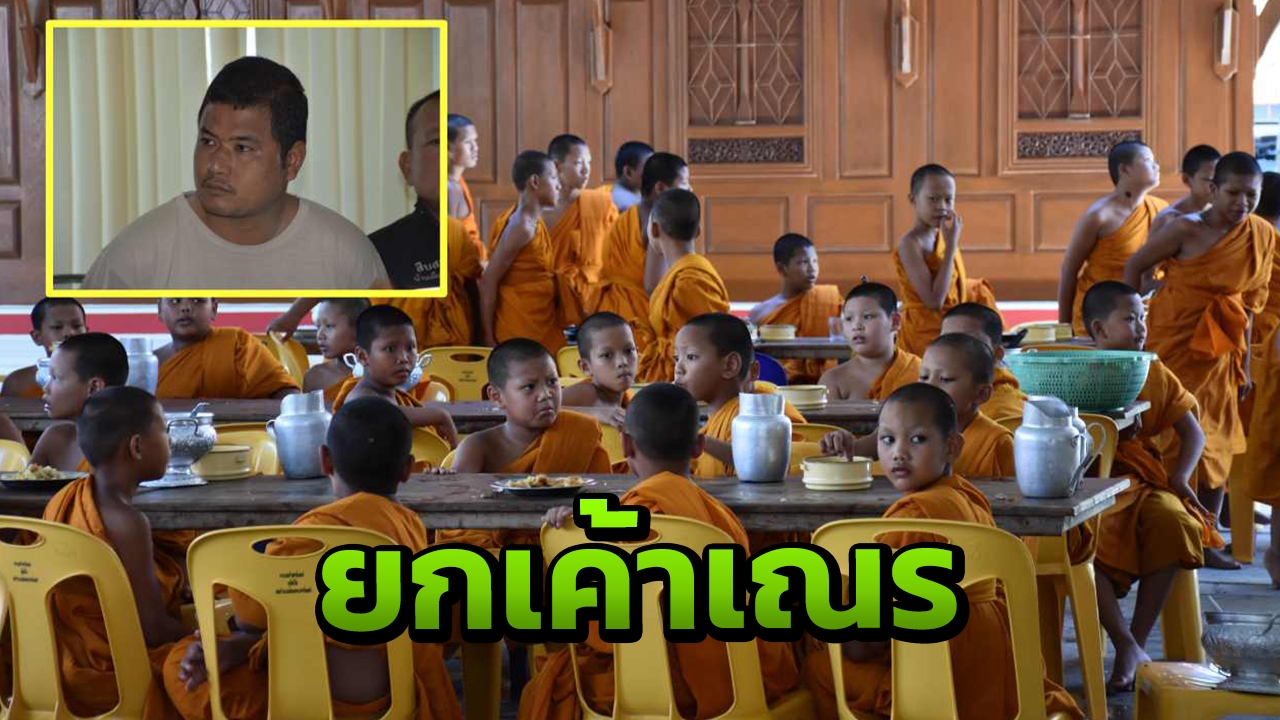 จับโจรบาป ยกเค้าเณรภาคฤดูร้อน หิ้วมือถือไปทั้งถุง 30 เครื่อง