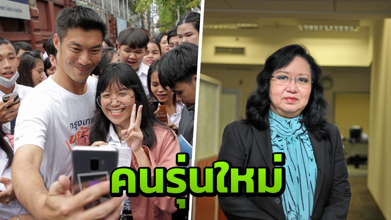 ฟันธง ปมถือหุ้นสื่อ"ธนาธร"หวั่นเป็นจุดตายไทย ทำไงก็ไม่ได้ ปชต.เสียที  