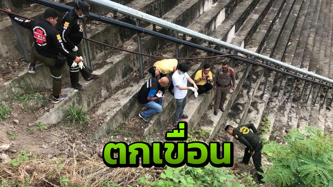 ลอบเข้าจุดหวงห้าม หนุ่มปราจีนฯพลาด ตกเขื่อนขุนด่านปราการชล