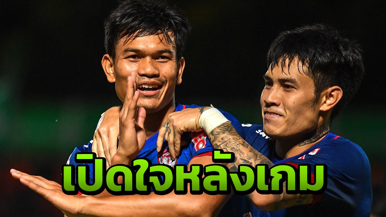 "อดิศักดิ์" เปิดใจหลัง "เมืองทอง" บุกถล่มประจวบ ทะลุ 32 ทีม เอฟเอ คัพ