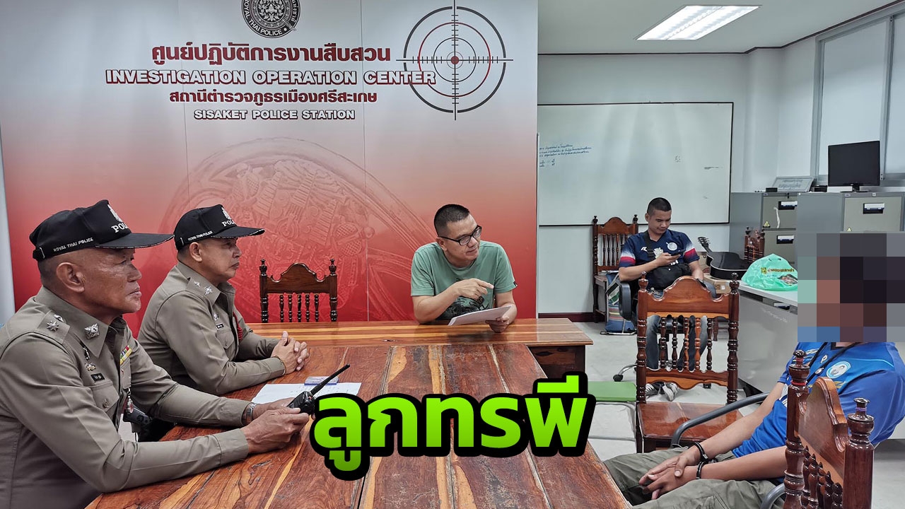ลูกเมา ฉุนพ่อบ่นด่า ต่อยเตะจนตาย อ้างฤทธิ์น้ำเมา พลั้งมือบันดาลโทสะ