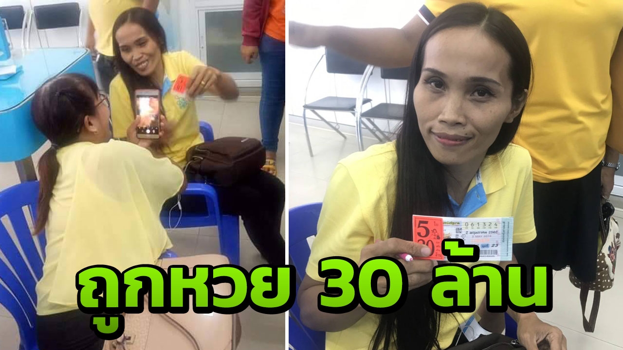 ทะเบียนมอเตอร์ไซค์ให้โชค สาว อบต. ตามซื้อทุกงวด ดั่งฝัน ถูก 30 ล้าน