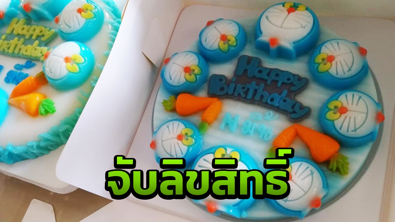บทเรียนวุ้นโดราเอมอน จงอย่า "ละเมิดลิขสิทธิ์" ทนายเตือนโทษปรับถึง 2 แสน