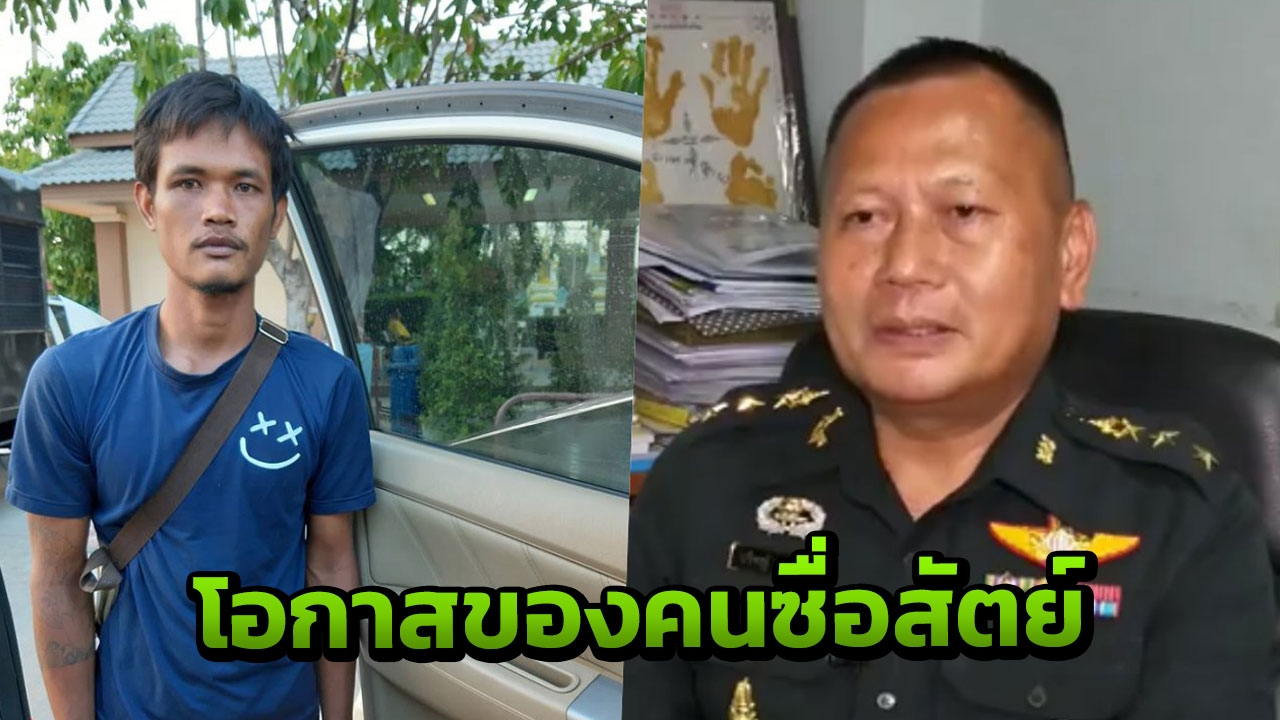 หนุ่มถูกเบี้ยวค่าแรง เดินจากโคราชไปนครพนม เจอคนดีให้เงินแถมจะฝากงานให้