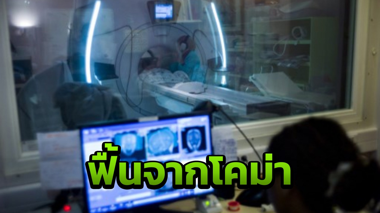 ปาฏิหาริย์ หญิงยูเออีฟื้นหลังนอนโคม่า 27 ปี พูดชื่อลูกเป็นคำแรก
