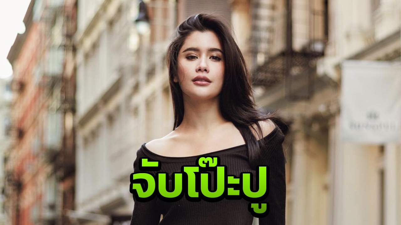 ชาวเน็ตจับโป๊ะ ปู ไปรยา แหกสนั่นโซเชียลเคยพูดอะไรไว้จำได้ไหมเอ่ย