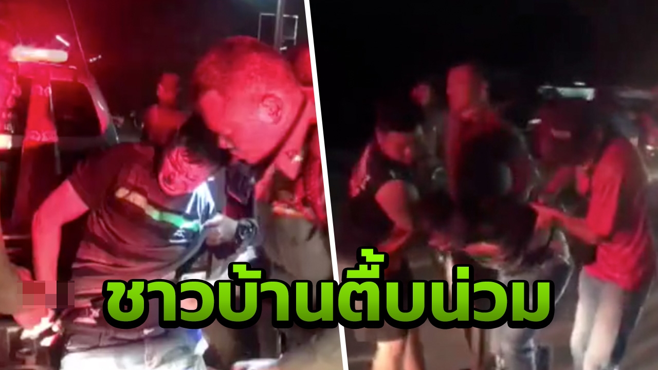 โคลอมเบีย ย่องงัดเซฟ เลขาฯหน้าห้องรองผู้ว่าฯชลบุรี โดนรุมตื้บน่วม