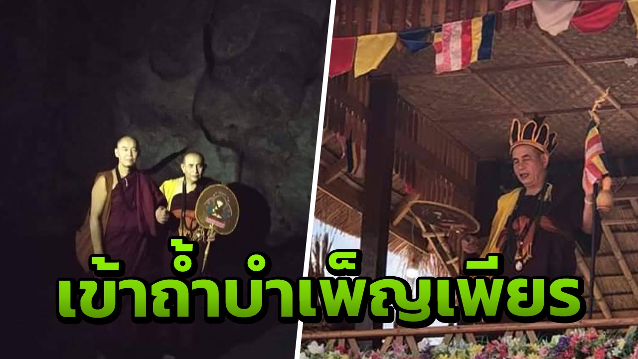 ครูบาบุญชุ่ม เทศน์โปรดศิษย์นับหมื่น ก่อนเข้าถ้ำ ปิดวาจา 3ปี 3เดือน 3วัน