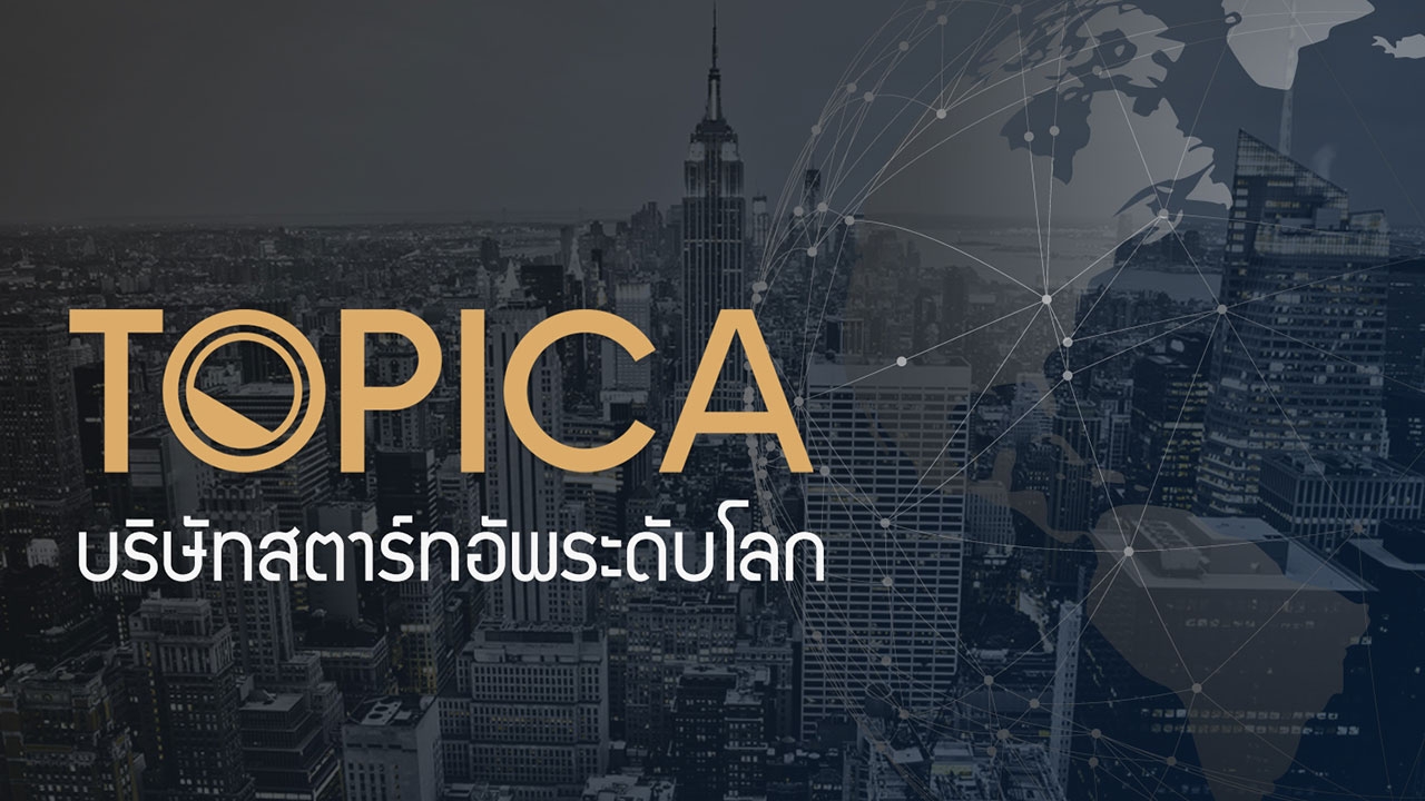 Topica Edtech Group ผู้นำด้านการศึกษาออนไลน์ในเอเชียตะวันออกเฉียงใต้