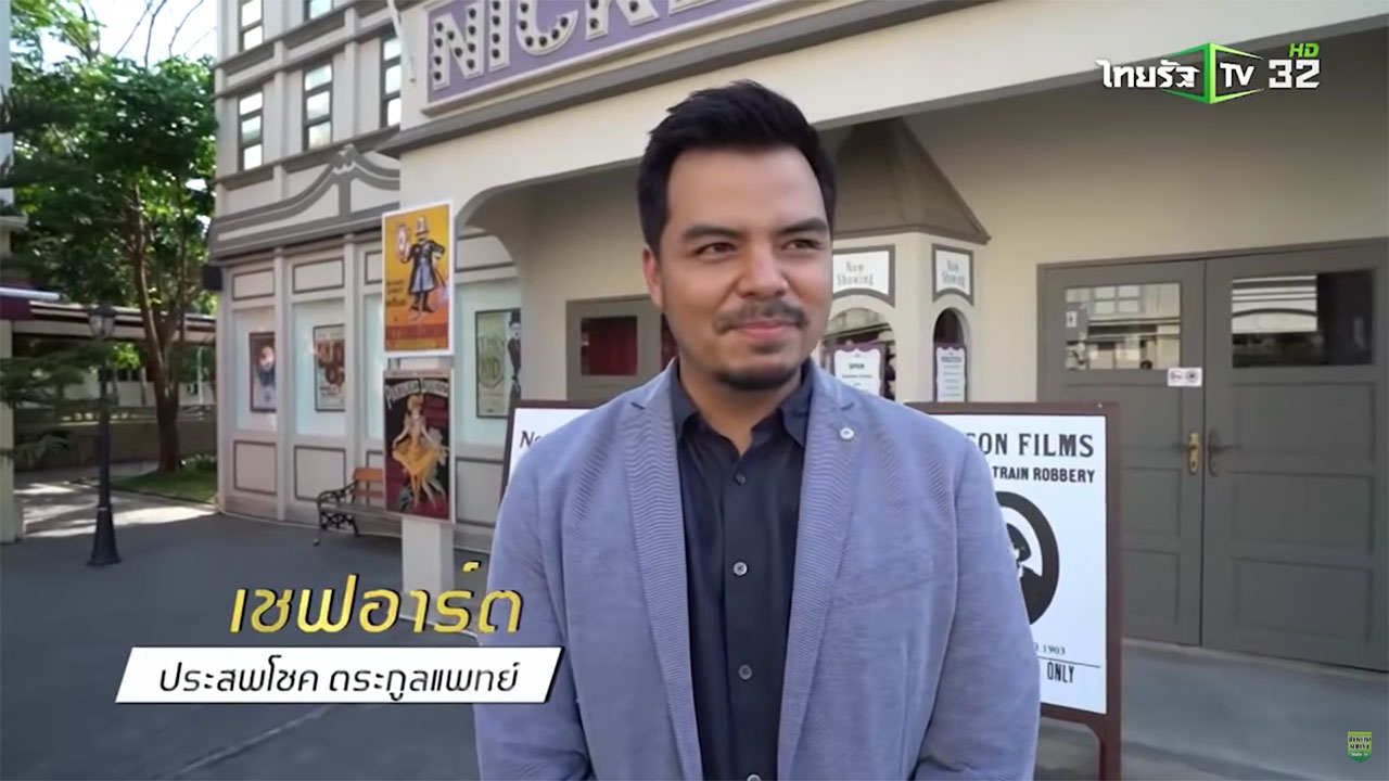 สนุกกับอาหาร