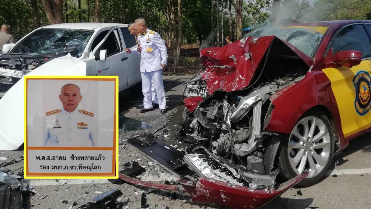 รองผู้การฯพิษณุโลก เสียชีวิต อุบัติเหตุรถนำขบวนชนกับปิกอัพ