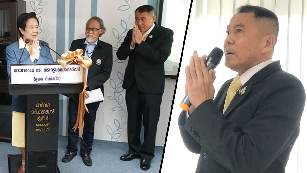 สถาบันพลังจิตฯ เปิดหลักสูตร "วิทันตสาสมาธิ" สะสมพลังจิต สายหลวงปู่มั่น