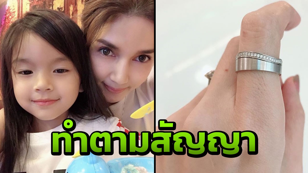 น่าเอ็นดู แม่โบว์ ปลื้มใจ น้องมะลิ ซื้อแหวนให้แม่ (คลิป)