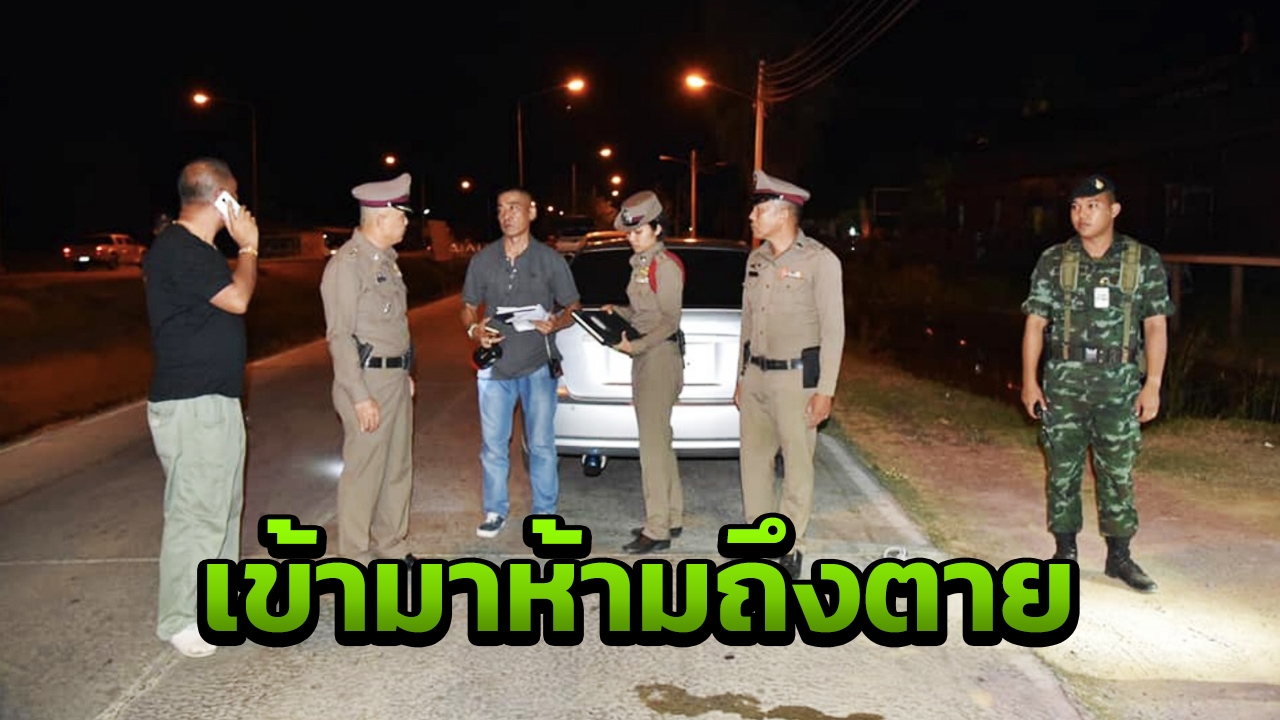 ทะเลาะดวลปืนสนั่นหน้าผับดัง กลางเมืองเพชรฯ ดับ2 สาหัส1 ตร.อายัดตัว