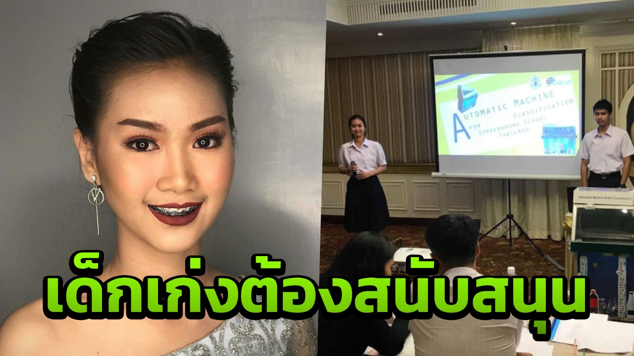 "น้องพลอย" เด็กไร้สัญชาติ วอนขอโอกาสไปแข่งขันวิทยาศาสตร์ที่สหรัฐฯ