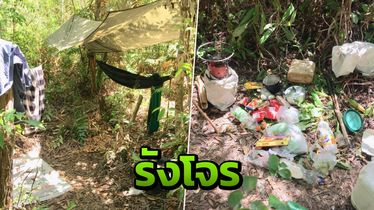 ทหารพรานปะทะโจรใต้ ยิงเลือดสาด ทิ้งปืน หนีขึ้นเขาทุ่งยางแดง 