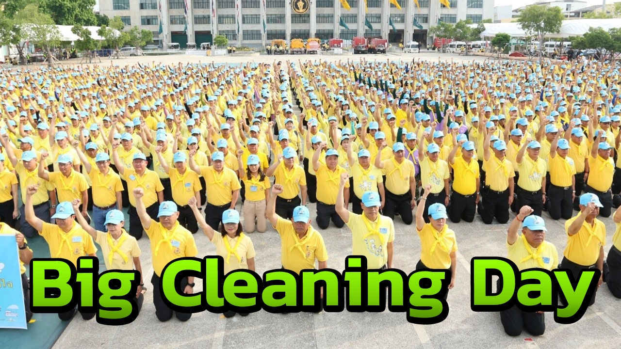 พลังประชารัฐ ร่วมกิจกรรมจิตอาสา Big Cleaning Day ลานคนเมือง กทม.