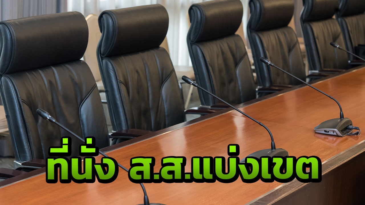 ผลเลือกตั้ง ส.ส.แบบแบ่งเขต รวม 349 คน แยกเป็นรายพรรค