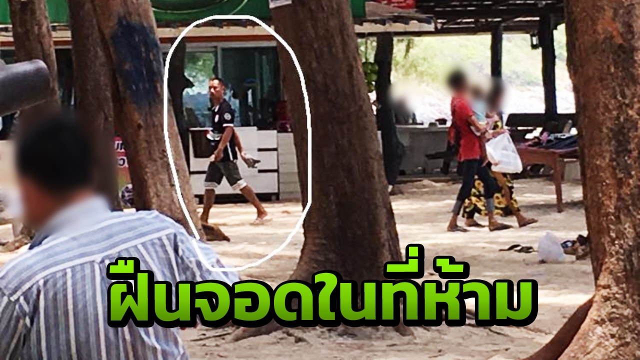 สาวโวยถูกด่าขับรถเหยียบทรายหาดนางรอง เพจคนรักทหารเรือแจงเป็นที่ห้ามจอด