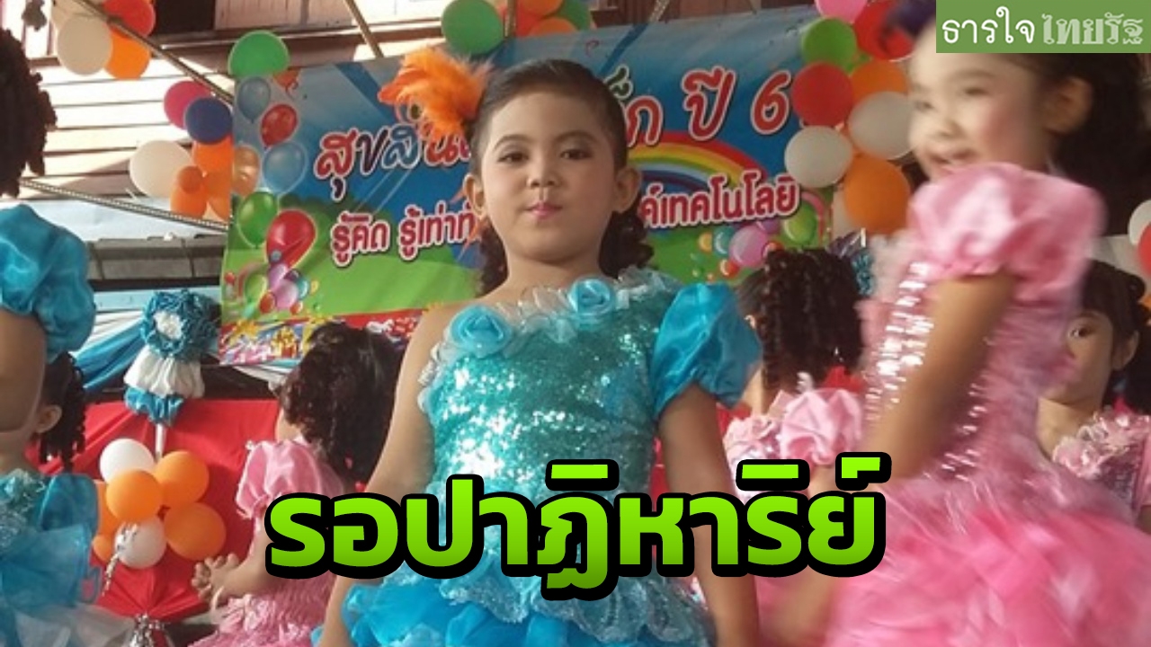 แม่วอนช่วย "น้องนีออน" เด็ก 6 ขวบหัวใจล้มเหลว รอคนบริจาคหัวใจต่อชีวิต