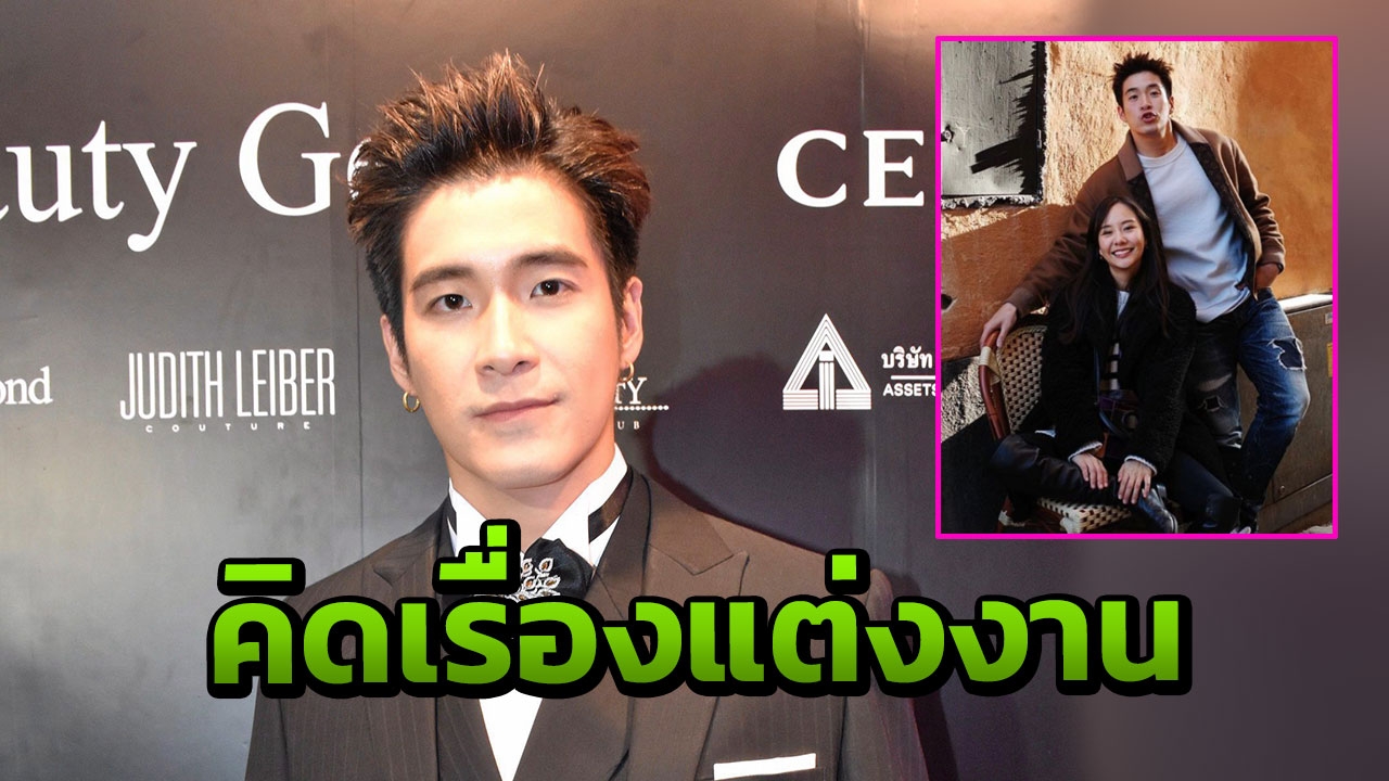 “อาเล็ก&เต้ย” ซึ้งเพื่อนเซอร์ไพรส์ขอแฟนวิวาห์ ยอมรับแอบคิดเรื่องแต่งงานแต่ว่ายังไม่พร้อม