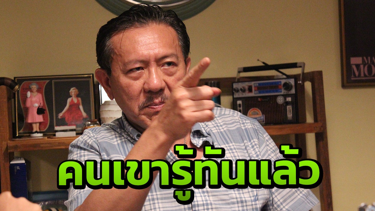 “ชูวิทย์” ชี้ เลือกตั้งรอบหน้าเหนื่อยแน่ เพราะประชาชนรู้ทันแล้ว
