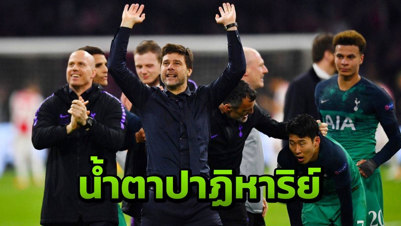 คืนสุดคลั่ง เผยคลิป พอชน้ำตาแตกไก่โกงตาย สดุดีฮีโร่ แย้มอนาคตหากดับหงส์