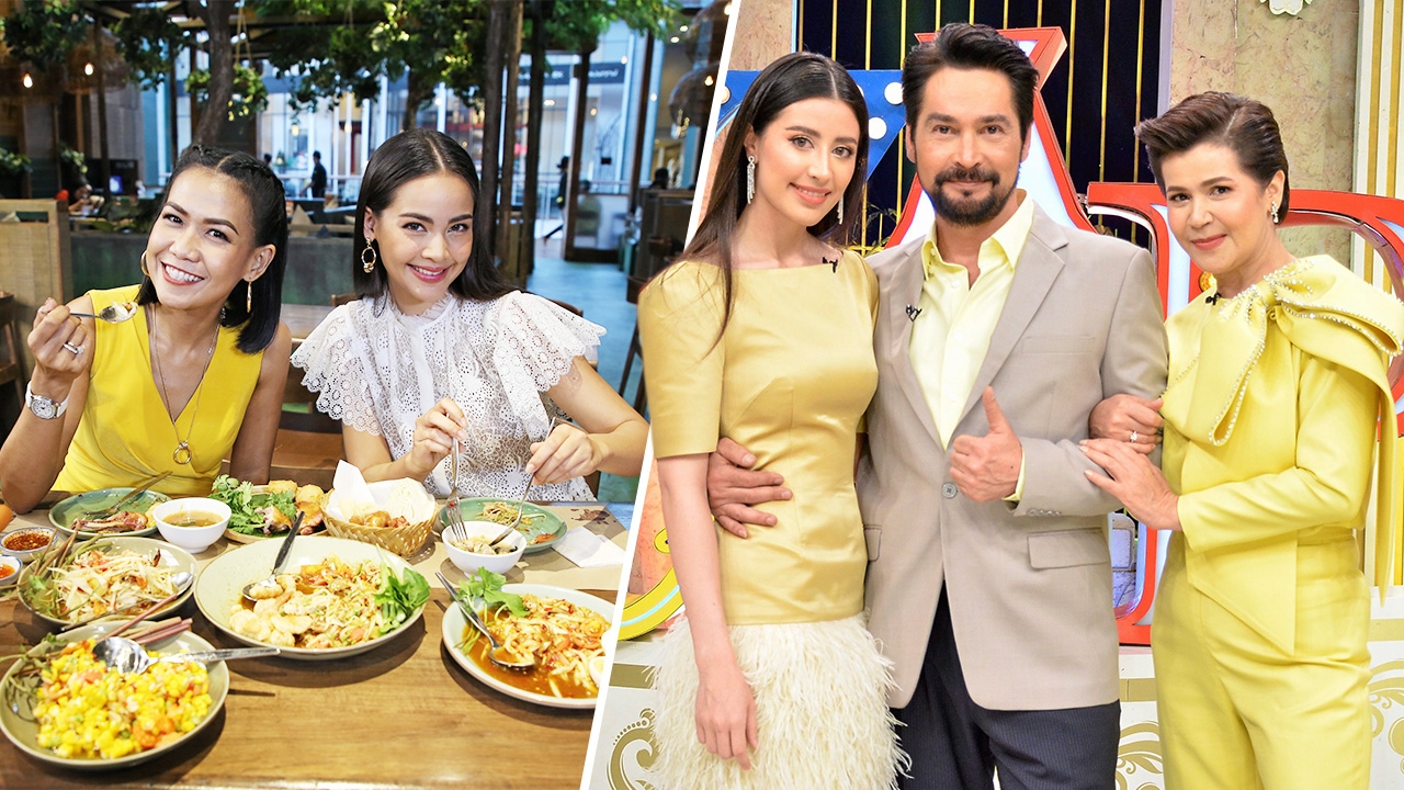 “ญาญ่า” พร้อมเป็นสะใภ้อีสาน ทานเผ็ดได้ ไม่มีปัญหา “จอห์นนี่-นก” เปิดตัวลูกสาวที่แรก