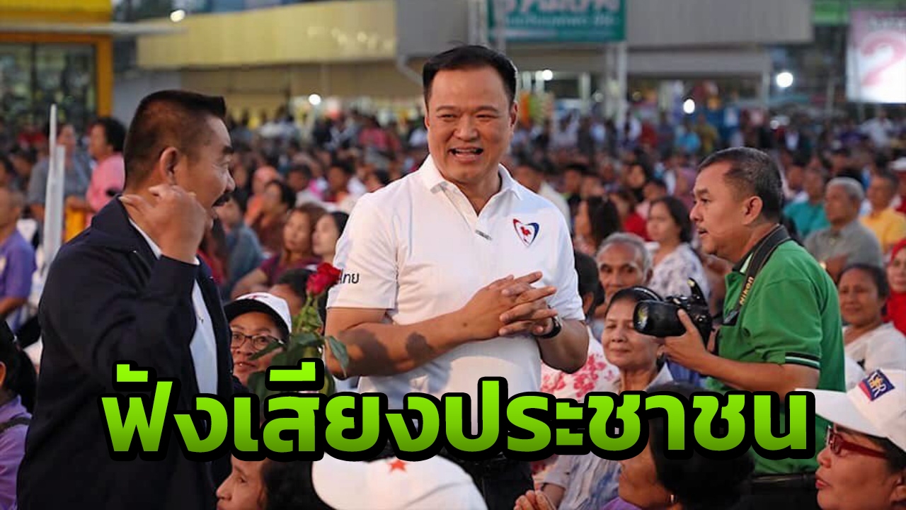 "อนุทิน" เผย กำลังฟังเสียงประชาชน ยันยังไม่มีการจัดตั้งรัฐบาล
