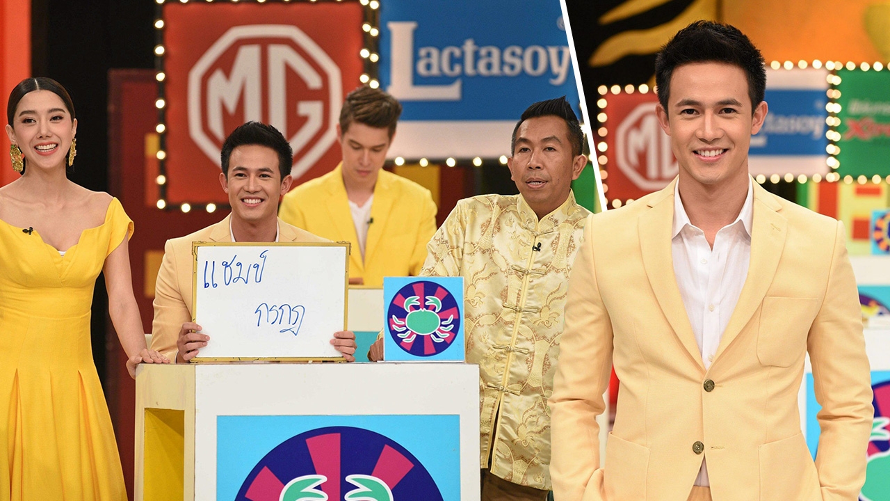 ลุ้นเสียว “แชมป์ ชนาธิป” หวั่น จะฉาวเพราะโซเชียล