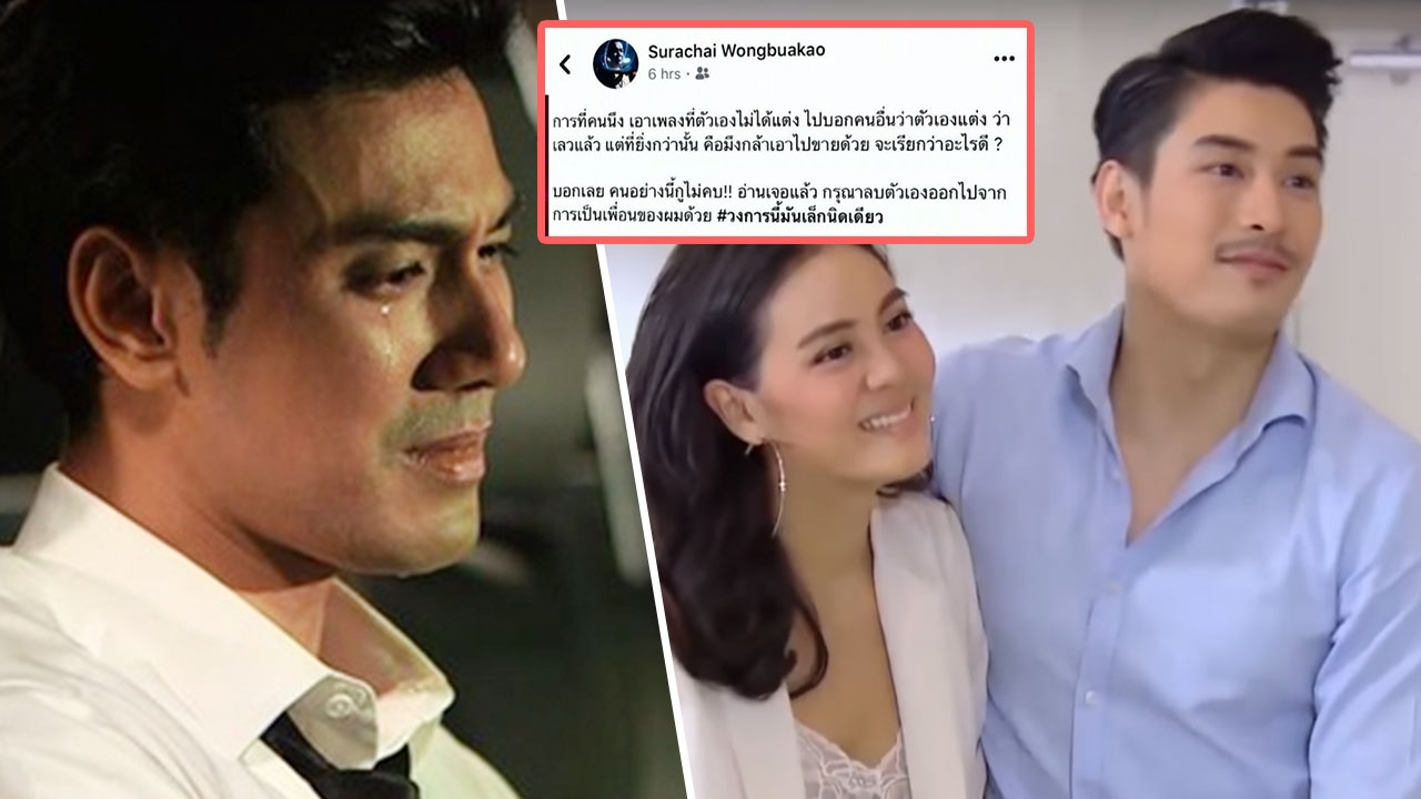 ใครลอกใคร ดราม่าเพลงละคร แรงเงา2 VS. กุหลาบเกราะเพชร 