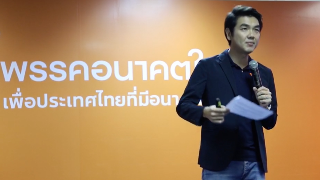 "ปิยบุตร" อัด คสช. เสียงบ 1,300 ล้าน ตั้ง 250 ส.ว. เพื่อสืบทอดอำนาจ