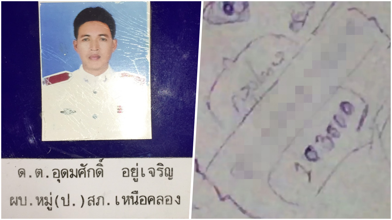 สลด ปม ด.ต.ยิงตัวตาย ถูกญาติสนิทตามทวงหนี้เงินแต่งลูกชาย จนคิดสั้น