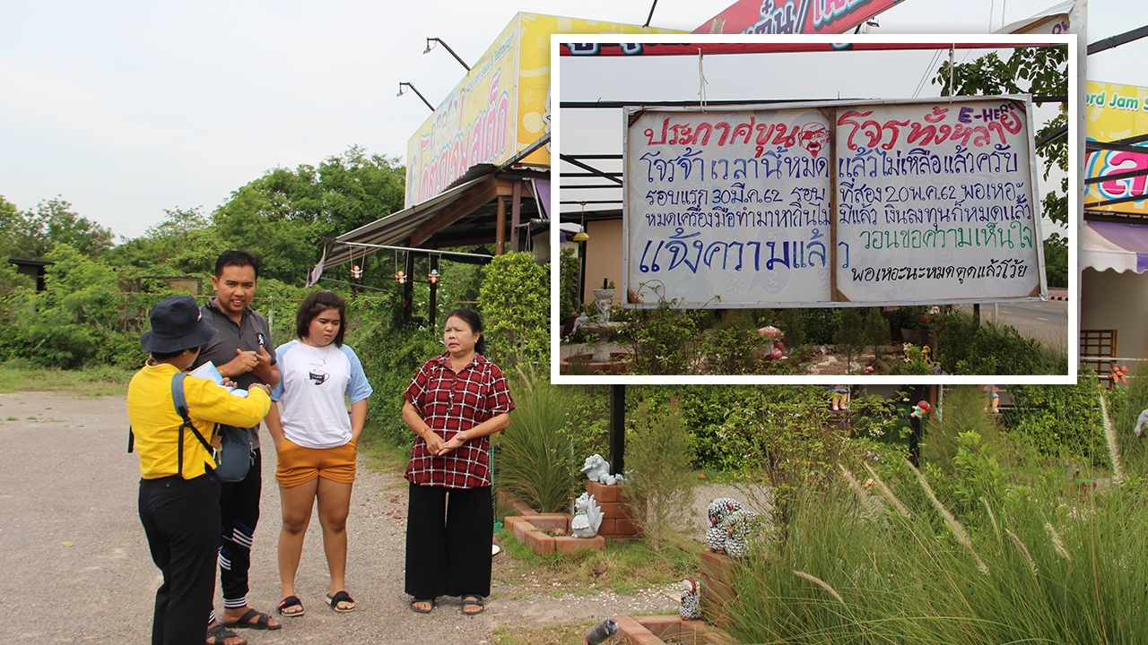 ร้านสเต๊กราชบุรีเซ็ง โดนโจรขโมย 2 รอบ ขึ้นป้าย"หมดตูดแล้วโว้ย"