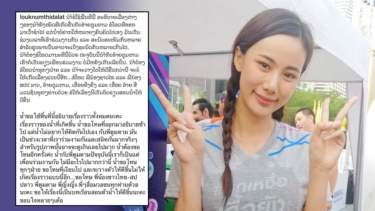 "ญิ๋งญิ๋ง" เมิน "ลูกน้ำ" ขอโทษทำเลิก "ตูมตาม"