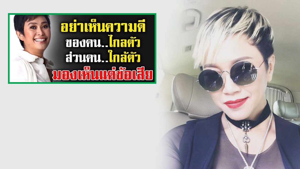 แอม เสาวลักษณ์ เซ็งเพจดังลงข้อความที่เคยแชร์ แต่กลับใส่ภาพ อุ๊ หฤทัย