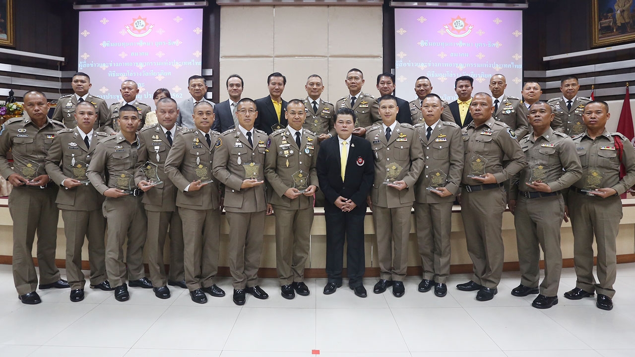 มอบรางวัล ตำรวจน้ำดี ต้นแบบผู้พิทักษ์สันติราษฎร์ - คนดีศรีสังคม