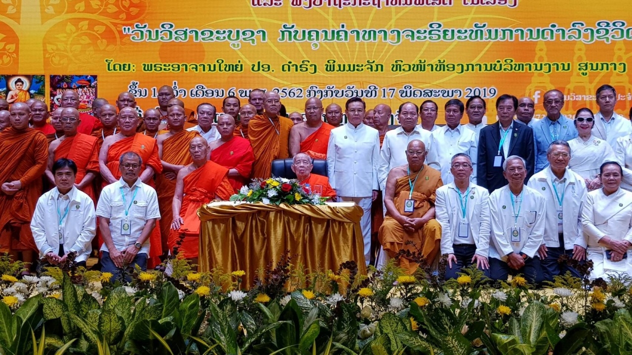 ชาวพุทธปีติ สปป.ลาว เปิดงานวันวิสาขบูชาโลก จัดยิ่งใหญ่ที่เวียงจันทน์