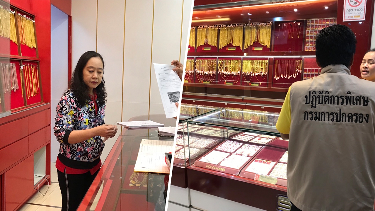 กรมการปกครอง ล้อมคอก เรียก 2 ฝ่ายเคลียร์ดราม่าไม่ให้ไถ่สร้อยทองคืน