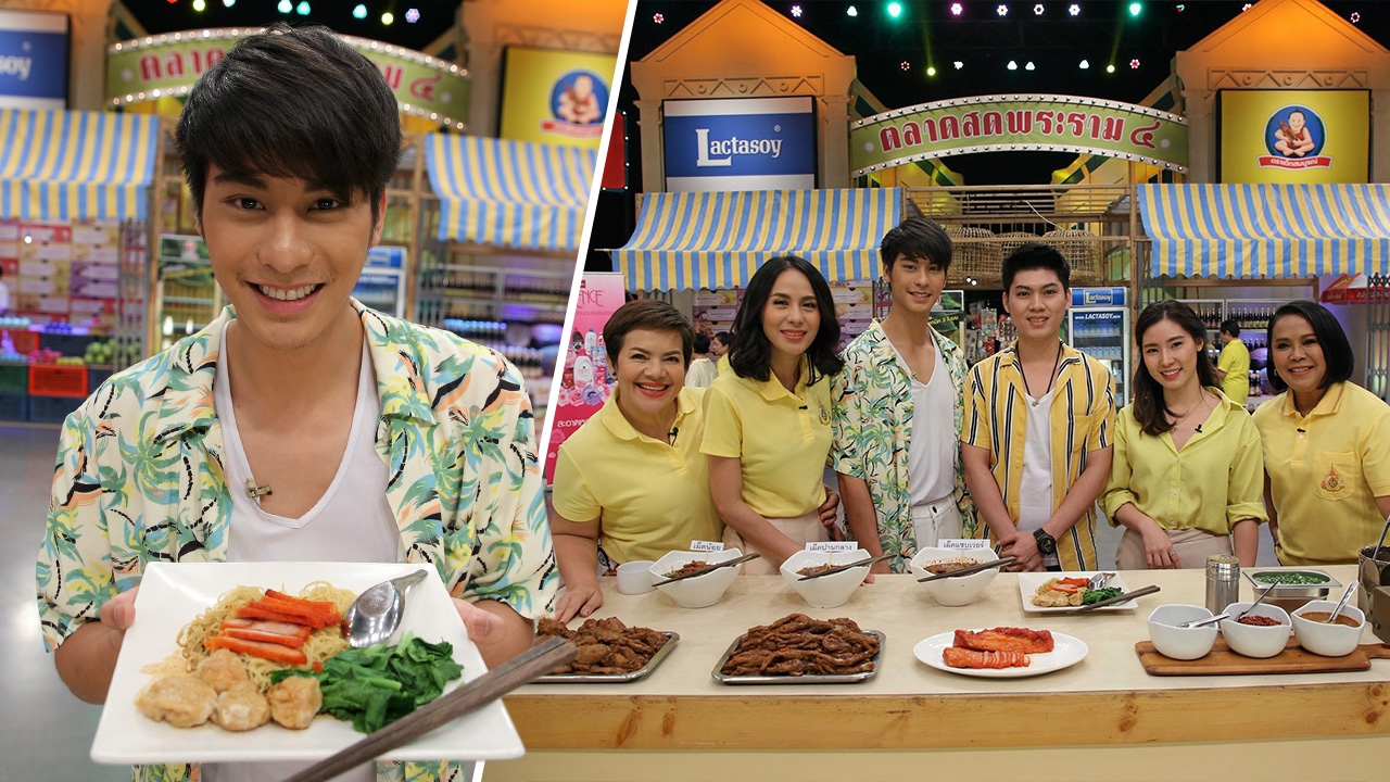 จัดเต็ม! “อาสี่” พิสูจน์ฝีมือพ่อค้า ใน “ตลาดสดพระราม ๔”