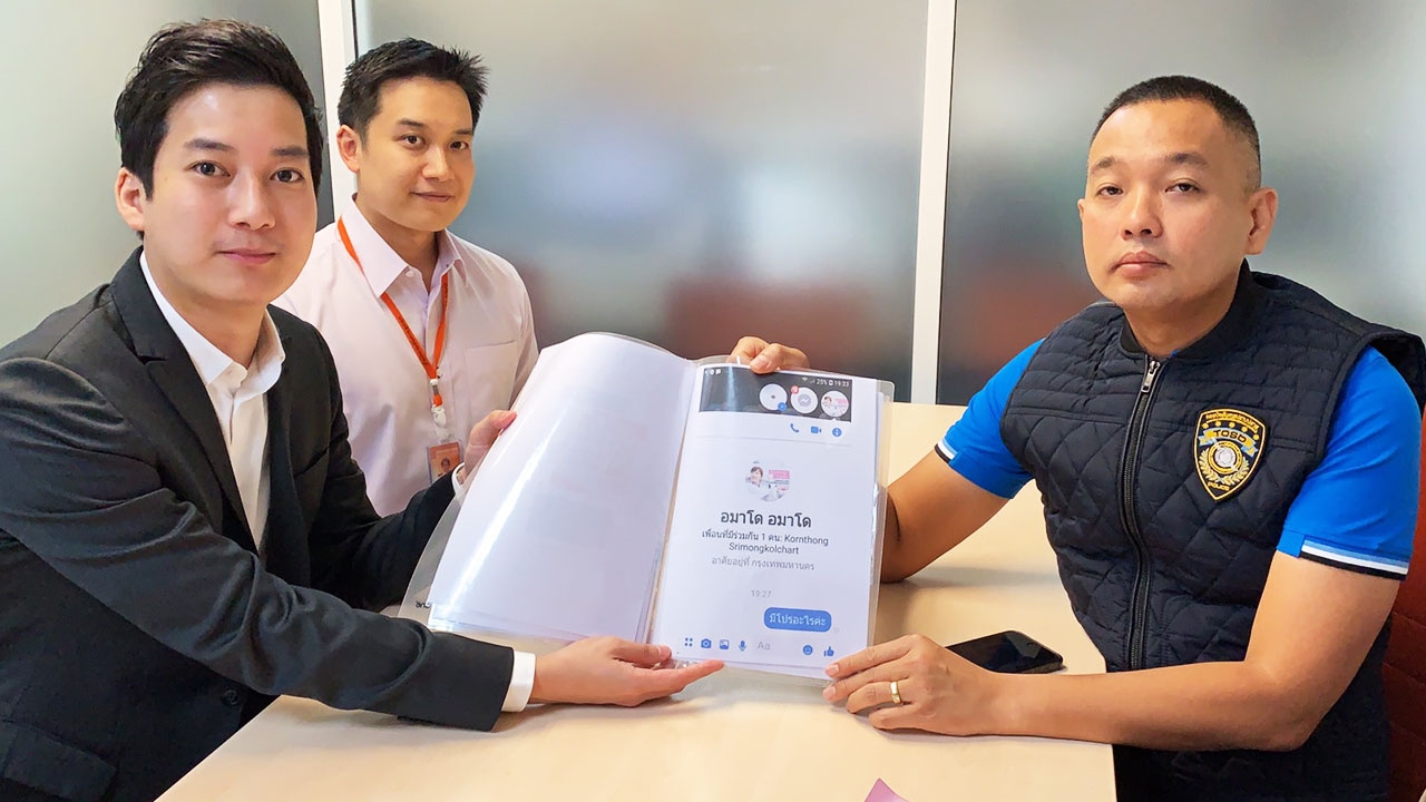 ปลอมเฟซ บริษัทอาหารเสริมเชน ธนา ตุ๋นโอนเงินแสน สั่งซื้อสินค้า