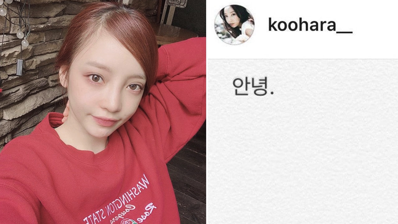 ตร.เกาหลีรุดช่วย "คูฮารา" อดีตไอดอลสาววง KARA รมควันหวังจบชีวิต