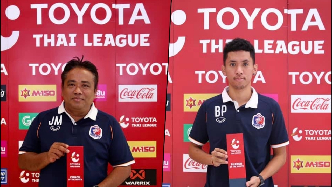 "จเด็จ" ควง "บดินทร์" คว้าโค้ช-นักเตะยอดเยี่ยมไทยลีกเดือนเมษายน